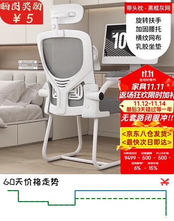 忆琳居电竞椅人体工学椅电脑椅椅子人工力学座椅办公椅老板椅久坐靠背椅