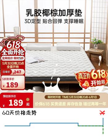 多喜爱家纺椰棕乳胶床垫 1.2米床单人床垫1.2米x2米出租房榻榻米床垫