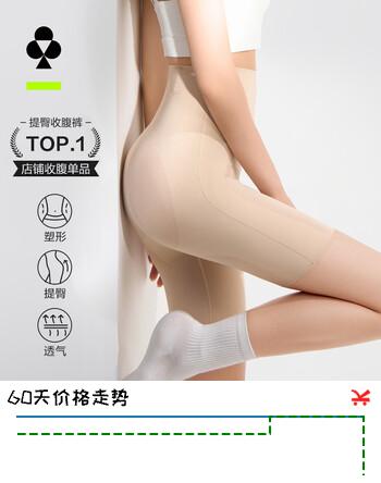 【5折】有棵树女士塑身裤收腹提臀裤女强力收小肚子高腰束腰塑形丰胯翘臀打底裤https://u.jd.com/kgwITRH----普遍有货 | 下1件最优到手单价：93.23 -> 【54.95】