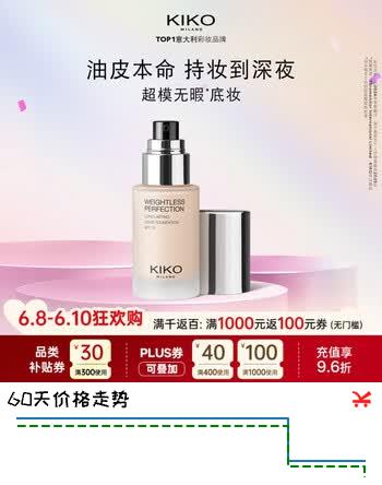 KIKO【秀场同款】轻薄持妆粉底液30ml-N40 油皮干皮持妆遮瑕26.12到期