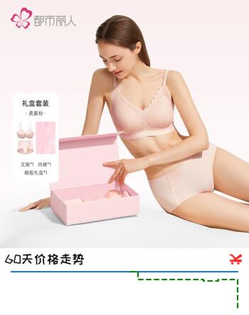 都市丽人文胸套装礼盒薄款聚拢软支撑蕾丝胸罩内衣女情人节礼物2B352Y