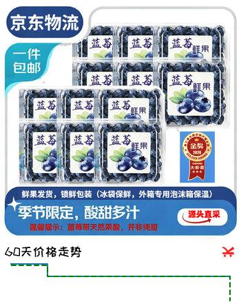 正秘书云南蓝莓 新鲜应季时令水果整箱 3斤装单果12-15mm 净重2.4斤100g*12盒