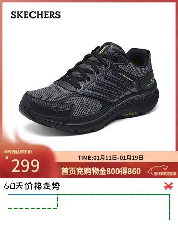 斯凯奇（Skechers）新年礼物暮光鞋男鞋冬季网面运动跑步鞋软底缓震轻便休闲鞋220867