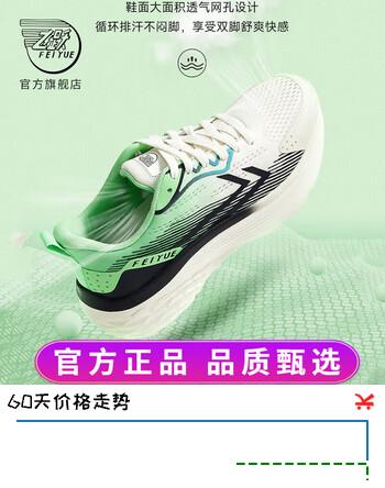 飞跃（Feiyue）运动鞋男鞋女鞋春秋季百搭潮流透气网面鞋子男减震情侣休闲跑步鞋 米/绿/黑 37