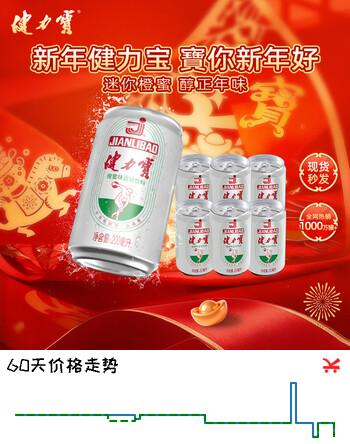 健力宝经典国货含蜂蜜补充电解质橙蜜味200ml*6罐运动碳酸饮料汽水果味