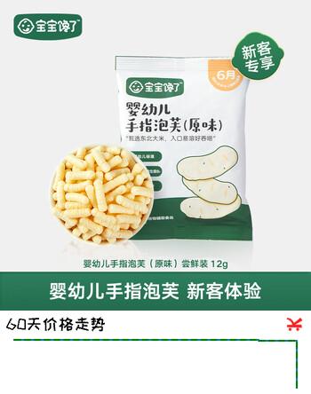宝宝馋了婴幼儿手指泡芙原味尝鲜装婴儿零食无添加白砂糖6个月宝宝辅食12g