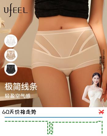 【5折】UFEEL高腰轻收腹无痕透气轻塑身内裤 3条黑 肤 白 L100-120斤https://u.jd.com/xGQWOZ1----普遍有货 | 下1件最优到手单价：69.94 -> 【41.15】
