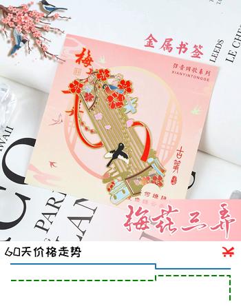 巨福国风书签乐器古筝创意金属书签古风文创奖励学生毕业纪念品礼品生日礼物奖励奖品文具礼品