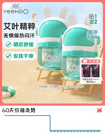 英氏儿童面霜婴儿宝宝面霜清爽保湿补水舒缓晒后艾叶凝露115g*2瓶