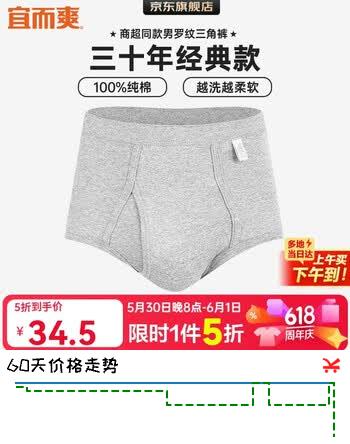 宜而爽【3条装】男士内裤100%纯棉罗纹三角裤男中高腰大码透气短裤衩