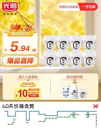 【6折】光明如实蜂蜜味低温酸奶 纯净配方135g8 健康发酵乳 0蔗糖https://u.jd.com/4aRdotM----多半有货 | 下2件最优到手单价：36.81 -> 【23.75】