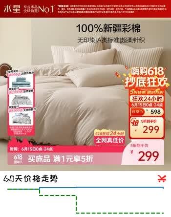 水星家纺四件套床上纯棉100%a类针织全棉条格床笠被套双人1.5米×2米床纤影