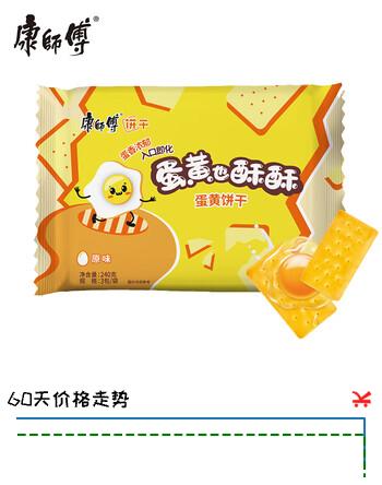 康师傅 蛋黄也酥酥原味240g 饼干 休闲零食蛋糕糕点 早餐下午茶