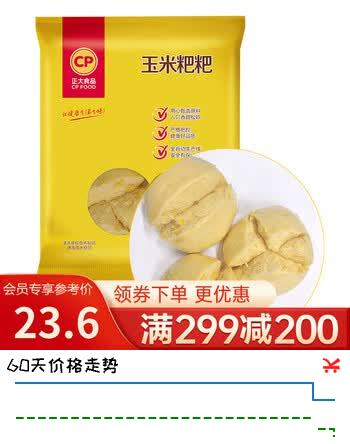 正大早餐馒头包子半成品速食面点儿童早餐 玉米粑粑1.36kg 效期至26年12月