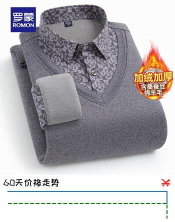 罗蒙（ROMON）加绒加厚含羊毛假两件针织衫男士冬季中青年保暖毛衣针织打底衫 7Z111601浅灰 【含羊毛】 XL (175)