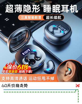 耐也（Niye）【柏林之声|实时数显】睡眠耳机蓝牙无线降噪隔音助眠侧睡觉半入耳式asmr迷你隐形适配苹果华为