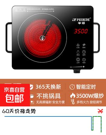 半球3500W电陶炉家用大功率爆炒多功能一体智能光波炉节能电磁炉 黑色3500W电陶炉