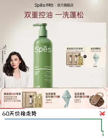 Spes诗裴丝 薄荷 水杨酸洗发水 小分子 控油去屑清爽男士女士洗发露   薄荷水杨酸洗发水380ml