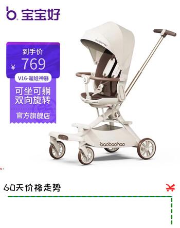 宝宝好v16遛娃推车婴儿推车v16c溜娃神器可折叠伞车双向童车宝宝手推车 V16C-卡布奇诺【布篷】