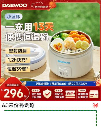 大宇宝宝保温碗充电儿童婴儿防摔不锈钢免注水智能恒温碗辅食碗 【小海豚】全密封0渗透丨续航20H