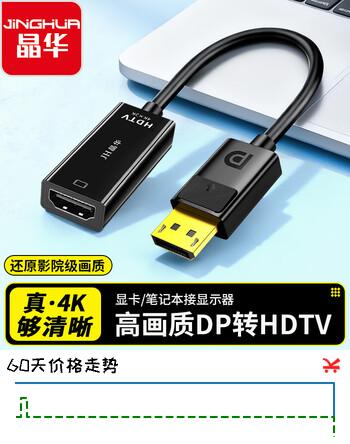 晶华DP转HDMI转换器线 4K高清DP公转HDMI母转接头笔记本电脑主机显卡连接显示器投影仪电视黑色Z149