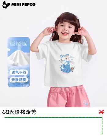 小猪班纳（PEPCO）2026新款纯棉儿童短袖t恤夏季中童宝宝半袖上衣男【品牌授权店】 爱莎公主-白【女】 80