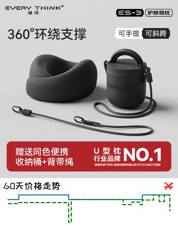 睡洞 护颈u型枕颈枕旅行飞机高铁脖枕everythink便携颈托u形鸵鸟枕