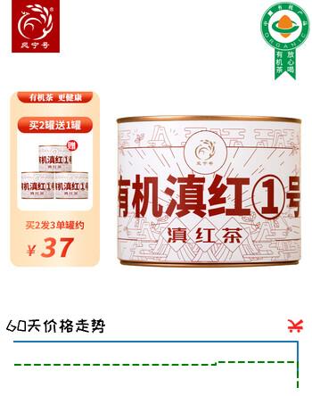 凤宁号红茶有机滇红1号滇红茶云南凤庆有机滇红茶蜜香型口粮茶叶自己喝 单罐装50g