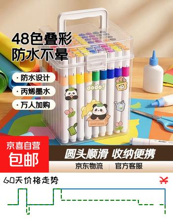 丙烯马克笔卡皮巴拉贴纸小学生专用女孩礼物水彩笔可叠色彩色笔防水儿童画笔 其他/other 24色（送卡皮巴拉贴纸+升级收纳桶）