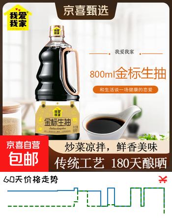 【安徽老字号】精选金标生抽酱油800ml酿造酱油炒菜凉拌家用商用 【活动】精选金标生抽800ml*1瓶