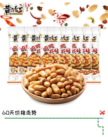 黄飞红麻辣花生米黄飞鸿五香椒盐坚果炒货办公室休闲零食露营聚会下酒菜 麻辣花生25g*8袋