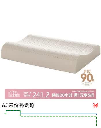 梦洁宝贝 A类泰国进口儿童乳胶枕宝宝 斯图加特 XS码 30*50*4.5cm 