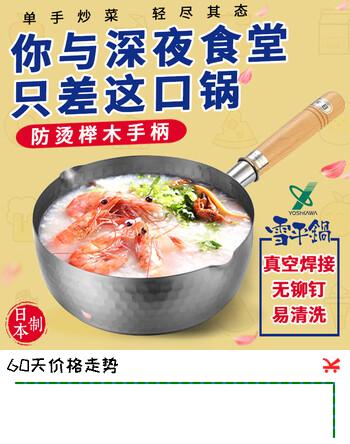 YOSHIKAWA进口雪平锅日本吉川不锈钢汤锅煮奶锅婴儿辅食粥煮饺子煮面锅18cm