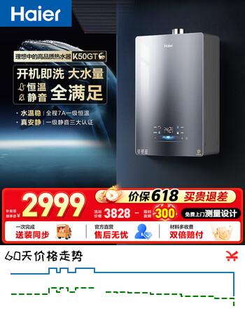 海尔（Haier）燃气热水器【小海鲸K50GT】天然气家用16升 无冷感2.0 7A一级恒温 增压零冷水一级静音 16L 【小海鲸K50GT】零冷水必选款