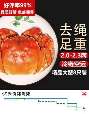 【7折】【活蟹】湖鲜阳澄 大闸蟹 去绳足重 2.0-2.3两 8只 鲜活六月黄现货超大螃蟹生鲜礼盒装https://u.jd.com/UDJwjtm----普遍有货 | 下64件最优到手单价：107 -> 【75.79】
