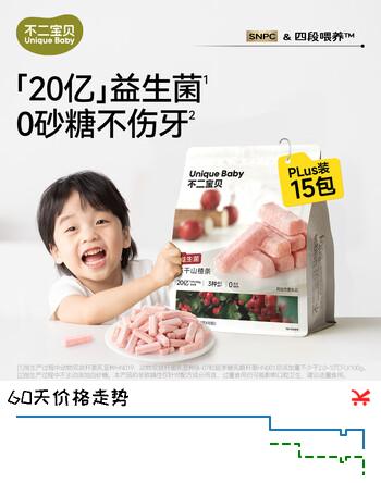 不二宝贝冻干山楂棒鸡内金水果果条片搭无添加宝宝婴儿幼儿童零食 【1袋 | 三重益生菌】冻干山楂条60g