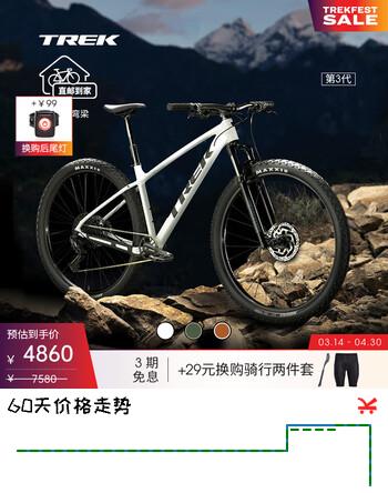 崔克（TREK）山地车 MARLIN 7 轻量快速气压前叉油压碟刹越野山地自行车 水晶白色 直邮到家 XS（建议身高145-155CM） 12速