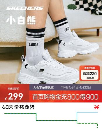 斯凯奇小白熊|透气男款小白鞋增高厚底百搭复古休闲老爹鞋运动鞋52676