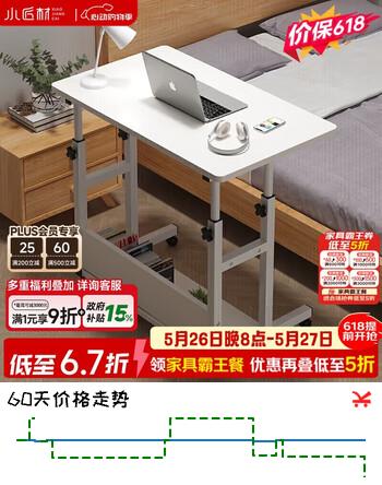 小匠材床边可移动升降桌出租屋懒人电脑桌卧室办公桌家用学生学习桌暖白