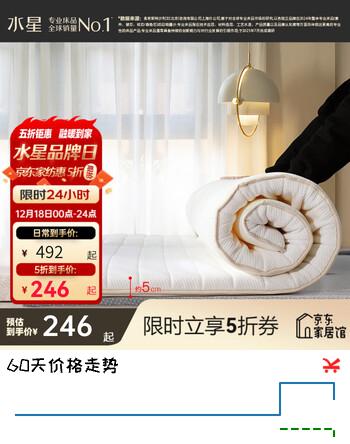水星家纺 泰国天然乳胶复合软床垫榻榻米可折叠保护垫子防滑软床垫 梦悦【90%泰国乳胶/高弹耐压】灰 1.5m床（150×200cm）