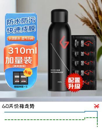 GOTO防水防污纳米喷雾小白鞋AJ球鞋翻毛皮防水喷雾防污防尘喷剂310ml