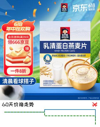 桂格（QUAKER）乳清蛋白燕麦片630克（35g*18袋）添加进口乳清蛋白 含牛乳