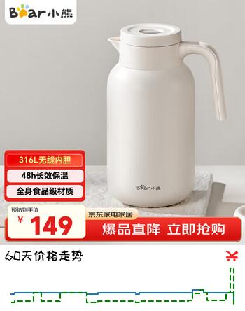 小熊（Bear）保温壶无缝内胆316L不锈钢家用保温暖水壶大容量热开水瓶2L米黄色