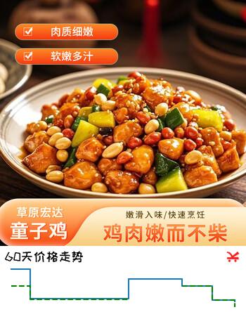 草原宏达散养童子鸡600g 散养土鸡走地鸡 烤鸡烧鸡整鸡 鸡肉 净膛