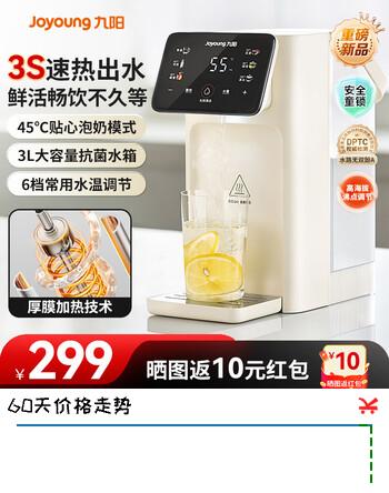 【8折】九阳即热式饮水机3L大容量抗菌水箱家用台式泡奶机彩屏触控冲奶机6档调温直饮机一键自清洁电热水壶 【厚膜速热丨3秒出水】JYW-AJ3610 制热型https://u.jd.com/kGXPrCT----普遍有货 | 下2件最优到手单价：351.76 -> 【298.99】