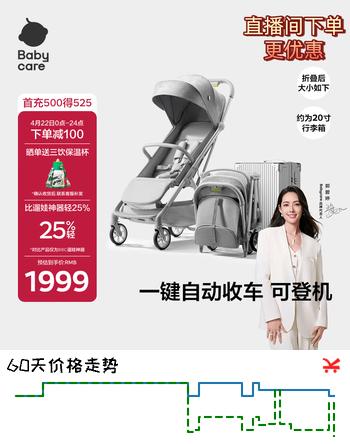 babycare可登机遛娃神器婴儿推车轻便可折叠 T7飞行舱 星屑灰