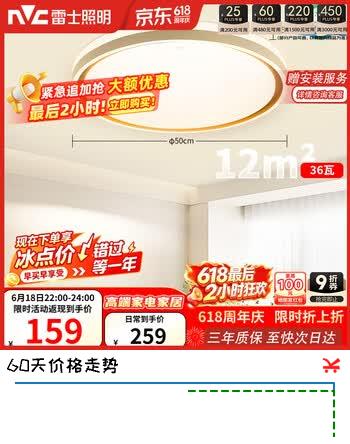 雷士（NVC）吸顶灯客厅卧室餐厅阳台简约现代LED照明圆灯柠梦