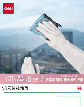 得力（deli）洗碗清洁家务手套乳/橡胶 食品级耐腐蚀耐磨防水防滑护手320mmM码