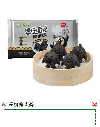 思念（加购满59任选5件） 思念120g蛋仔派对黑米糕*1 蛋挞水饺汤圆（加购任选5件）