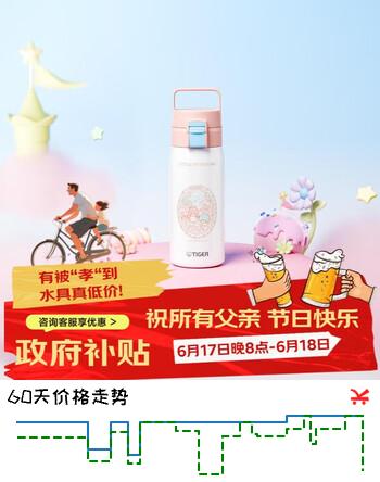 虎牌（TIGER）儿童保温杯三丽鸥双子星学生水杯MTT-L50C-WA500ML